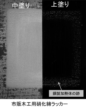 図1-29 アイロンによる白化再現試験結果 (7)