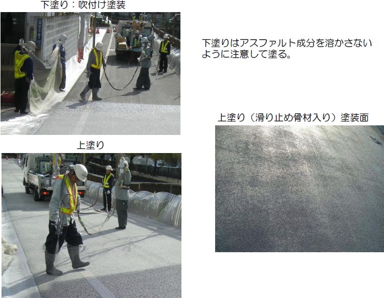 図-6 遮熱性舗装の施工例 4)(写真提供:(株)ミラクール)