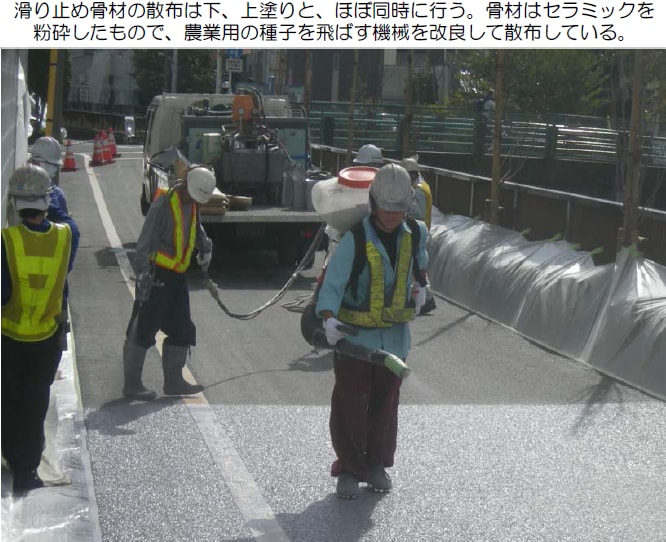 図-7 遮熱性舗装の施工例(舗装面の摩擦特性は重要) 4)