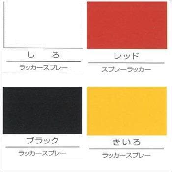 H62-2034-64 ニュースプレーラッカー(細書き用) ロックペイント 油性 ブラック色 1ケース(300mL×6本) H62-2034-64 -  【通販モノタロウ】