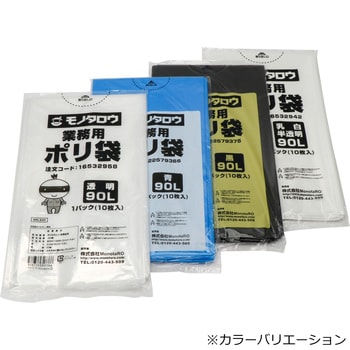 ポリ袋 業務用 0.04mm厚 90L 1パック10枚入 モノタロウ ポリ袋(ゴミ袋