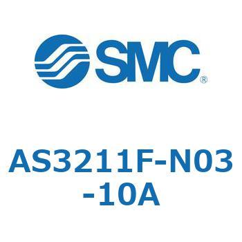 標準タイプスピードコントローラ金属エルボタイプ (AS321～) SMC