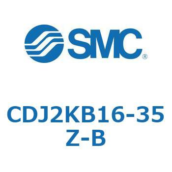 エアシリンダ(丸形) CJ2シリーズ/ロッド回り止め形・複動 CDJ2KB-Z SMC