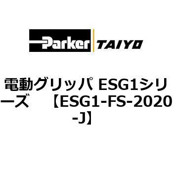 ESG1-FS-2020-J �d���O���b�p ESG1�V���[�Y ParkerTAIYO 04525937