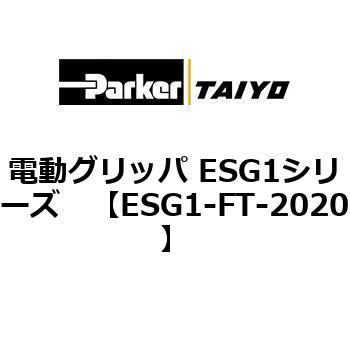 電動グリッパ ESG1シリーズ TAIYO(クロダニューマティクス)