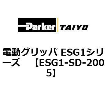 電動グリッパ ESG1シリーズ TAIYO(クロダニューマティクス)