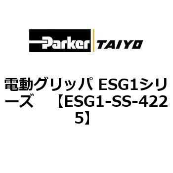 電動グリッパ ESG1シリーズ TAIYO(クロダニューマティクス)