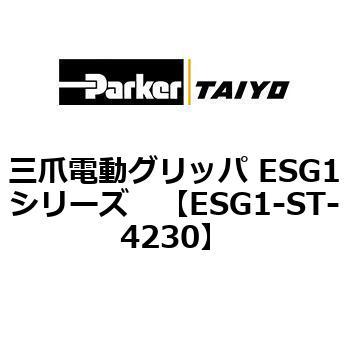 三爪電動グリッパ ESG1シリーズ TAIYO(クロダニューマティクス)