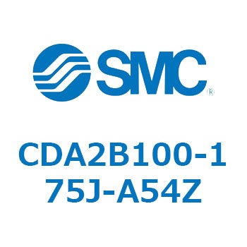 CDA2B100-175J-A54Z エアシリンダCA2シリーズ(オートスイッチ付) SMC 複動片ロッド チューブ内径100mmシリンダストローク175mm  CDA2B100-175J-A54Z