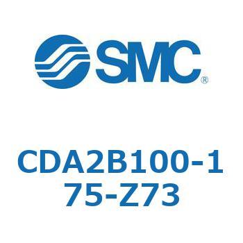 CDA2B100-175-Z73 エアシリンダCA2シリーズ(オートスイッチ付) SMC 複動片ロッド チューブ内径100mmシリンダストローク175mm  CDA2B100-175-Z73