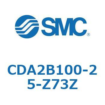 CDA2B100-25-Z73Z エアシリンダCA2シリーズ(オートスイッチ付) SMC 複動片ロッド チューブ内径100mmシリンダストローク25mm  CDA2B100-25-Z73Z