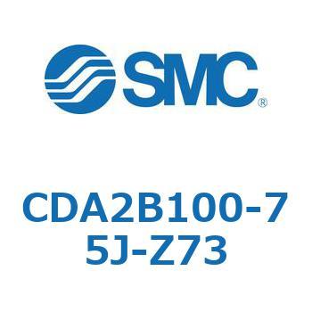 CDA2B100-75J-Z73 エアシリンダCA2シリーズ(オートスイッチ付) SMC 複動片ロッド チューブ内径100mmシリンダストローク75mm  CDA2B100-75J-Z73 22,485円