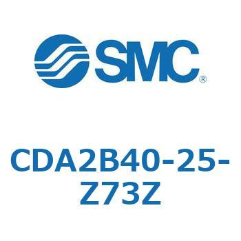 CDA2B40-25-Z73Z エアシリンダCA2シリーズ(オートスイッチ付) SMC 複動片ロッド チューブ内径40mmシリンダストローク25mm  CDA2B40-25-Z73Z
