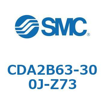 CDA2B63-300J-Z73 エアシリンダCA2シリーズ(オートスイッチ付) SMC 複動片ロッド チューブ内径63mmシリンダストローク300mm  CDA2B63-300J-Z73