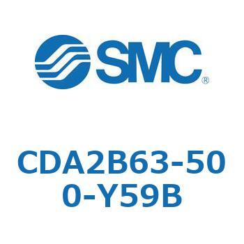 CDA2B63-500-Y59B エアシリンダCA2シリーズ(オートスイッチ付) SMC 複動片ロッド チューブ内径63mmシリンダストローク500mm  CDA2B63-500-Y59B