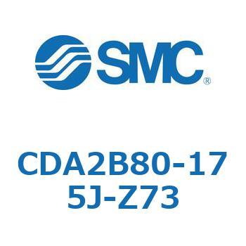 CDA2B80-175J-Z73 エアシリンダCA2シリーズ(オートスイッチ付) SMC 複動片ロッド チューブ内径80mmシリンダストローク175mm  CDA2B80-175J-Z73 23,985円