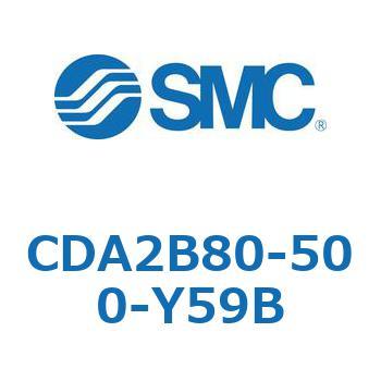 CDA2B80-500-Y59B エアシリンダCA2シリーズ(オートスイッチ付) SMC 複動片ロッド チューブ内径80mmシリンダストローク500mm  CDA2B80-500-Y59B