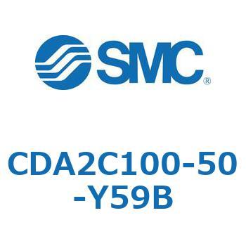 CDA2C100-50-Y59B エアシリンダCA2シリーズ(オートスイッチ付) SMC 複動片ロッド チューブ内径100mmシリンダストローク50mm  CDA2C100-50-Y59B