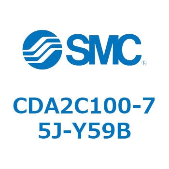 CDA2C100-75J-Y59B エアシリンダCA2シリーズ(オートスイッチ付) SMC 複動片ロッド チューブ内径100mmシリンダストローク75mm  CDA2C100-75J-Y59B