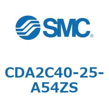 CDA2C40-25-A54ZS エアシリンダCA2シリーズ(オートスイッチ付) SMC 複動片ロッド チューブ内径40mmシリンダストローク25mm  CDA2C40-25-A54ZS