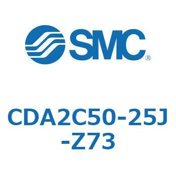CDA2C50-25J-Z73 エアシリンダCA2シリーズ(オートスイッチ付) SMC 複動片ロッド チューブ内径50mmシリンダストローク25mm  CDA2C50-25J-Z73