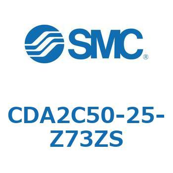 CDA2C50-25-Z73ZS エアシリンダCA2シリーズ(オートスイッチ付) SMC 複動片ロッド チューブ内径50mmシリンダストローク25mm  CDA2C50-25-Z73ZS