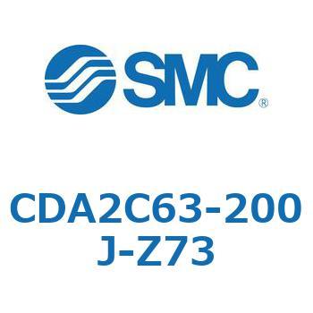 CDA2C63-200J-Z73 エアシリンダCA2シリーズ(オートスイッチ付) SMC 複動片ロッド チューブ内径63mm  CDA2C63-200J-Z73