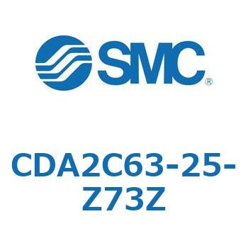 CDA2C63-25-Z73Z エアシリンダCA2シリーズ(オートスイッチ付) SMC 複動片ロッド チューブ内径63mmシリンダストローク25mm  CDA2C63-25-Z73Z