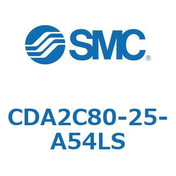 CDA2C80-25-A54LS エアシリンダCA2シリーズ(オートスイッチ付) SMC 複動片ロッド チューブ内径80mmシリンダストローク25mm  CDA2C80-25-A54LS