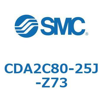 CDA2C80-25J-Z73 エアシリンダCA2シリーズ(オートスイッチ付) SMC 複動片ロッド チューブ内径80mmシリンダストローク25mm  CDA2C80-25J-Z73