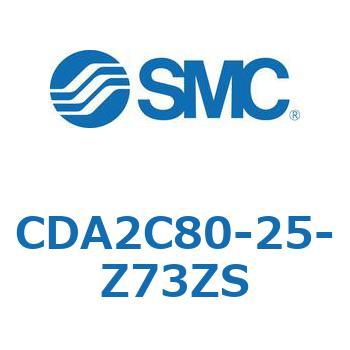 CDA2C80-25-Z73ZS エアシリンダCA2シリーズ(オートスイッチ付) SMC 複動片ロッド チューブ内径80mmシリンダストローク25mm  CDA2C80-25-Z73ZS