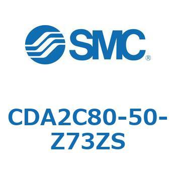 CDA2C80-50-Z73ZS エアシリンダCA2シリーズ(オートスイッチ付) SMC 複動片ロッド チューブ内径80mmシリンダストローク50mm  CDA2C80-50-Z73ZS