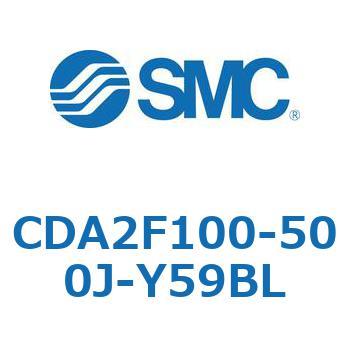 CDA2F100-500J-Y59BL エアシリンダCA2シリーズ(オートスイッチ付) SMC 複動片ロッド チューブ内径100mmシリンダストローク500mm  CDA2F100-500J-Y59BL