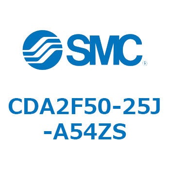 CDA2F50-25J-A54ZS エアシリンダCA2シリーズ(オートスイッチ付) SMC 複動片ロッド チューブ内径50mmシリンダストローク25mm  CDA2F50-25J-A54ZS