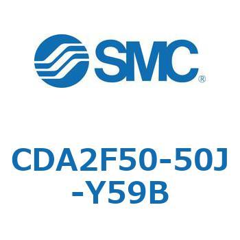 CDA2F50-50J-Y59B エアシリンダCA2シリーズ(オートスイッチ付) SMC 複動片ロッド チューブ内径50mmシリンダストローク50mm  CDA2F50-50J-Y59B