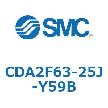 CDA2F63-25J-Y59B エアシリンダCA2シリーズ(オートスイッチ付) SMC 複動片ロッド チューブ内径63mmシリンダストローク25mm  CDA2F63-25J-Y59B