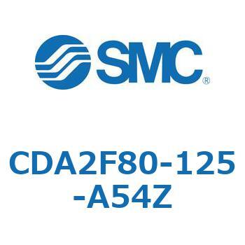 CDA2F80-125-A54Z エアシリンダCA2シリーズ(オートスイッチ付) SMC 複動片ロッド チューブ内径80mmシリンダストローク125mm CDA2F80-125-A54Z