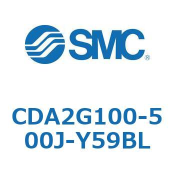 CDA2G100-500J-Y59BL エアシリンダCA2シリーズ(オートスイッチ付) SMC 複動片ロッド チューブ内径100mmシリンダストローク500mm  CDA2G100-500J-Y59BL
