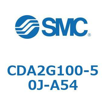 CDA2G100-50J-A54 エアシリンダCA2シリーズ(オートスイッチ付) SMC 複動片ロッド チューブ内径100mmシリンダストローク50mm  CDA2G100-50J-A54