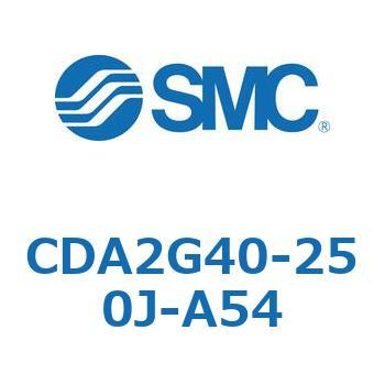 CDA2G40-250J-A54 エアシリンダCA2シリーズ(オートスイッチ付) SMC 複動片ロッド チューブ内径40mmシリンダストローク250mm  CDA2G40-250J-A54