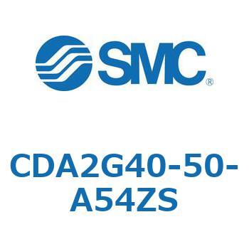CDA2G40-50-A54ZS エアシリンダCA2シリーズ(オートスイッチ付) SMC 複動片ロッド チューブ内径40mmシリンダストローク50mm  CDA2G40-50-A54ZS