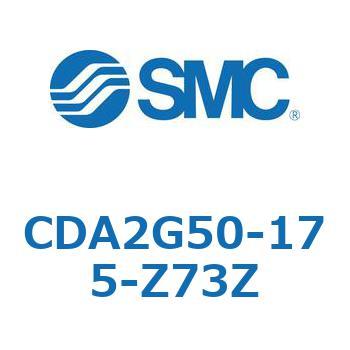 CDA2G50-175-Z73Z エアシリンダCA2シリーズ(オートスイッチ付) SMC 複動片ロッド チューブ内径50mmシリンダストローク175mm  CDA2G50-175-Z73Z