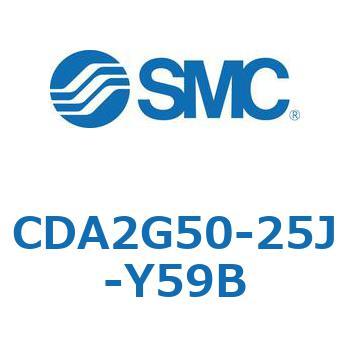 CDA2G50-25J-Y59B エアシリンダCA2シリーズ(オートスイッチ付) SMC 複動片ロッド チューブ内径50mmシリンダストローク25mm  CDA2G50-25J-Y59B