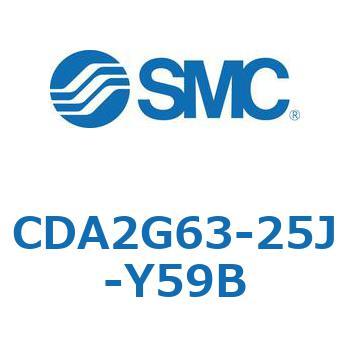 CDA2G63-25J-Y59B エアシリンダCA2シリーズ(オートスイッチ付) SMC 複動片ロッド チューブ内径63mmシリンダストローク25mm  CDA2G63-25J-Y59B