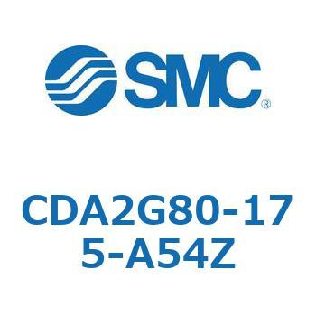 CDA2G80-175-A54Z エアシリンダCA2シリーズ(オートスイッチ付) SMC 複動片ロッド チューブ内径80mmシリンダストローク175mm CDA2G80-175-A54Z