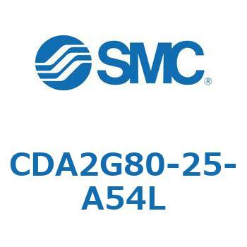CDA2G80-25-A54L エアシリンダCA2シリーズ(オートスイッチ付) SMC 複動片ロッド チューブ内径80mmシリンダストローク25mm  CDA2G80-25-A54L