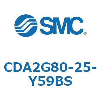 CDA2G80-25-Y59BS エアシリンダCA2シリーズ(オートスイッチ付) SMC 複動片ロッド チューブ内径80mmシリンダストローク25mm  CDA2G80-25-Y59BS