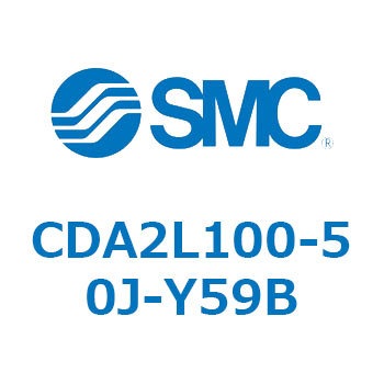 CDA2L100-50J-Y59B エアシリンダCA2シリーズ(オートスイッチ付) SMC 複動片ロッド チューブ内径100mmシリンダストローク50mm  CDA2L100-50J-Y59B