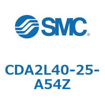 CDA2L40-25-A54Z エアシリンダCA2シリーズ(オートスイッチ付) SMC 複動片ロッド チューブ内径40mmシリンダストローク25mm  CDA2L40-25-A54Z