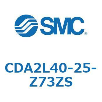 CDA2L40-25-Z73ZS エアシリンダCA2シリーズ(オートスイッチ付) SMC 複動片ロッド チューブ内径40mmシリンダストローク25mm  CDA2L40-25-Z73ZS